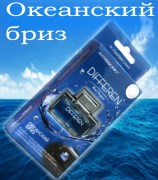 DIFFEREN Океанский бриз (11мл)